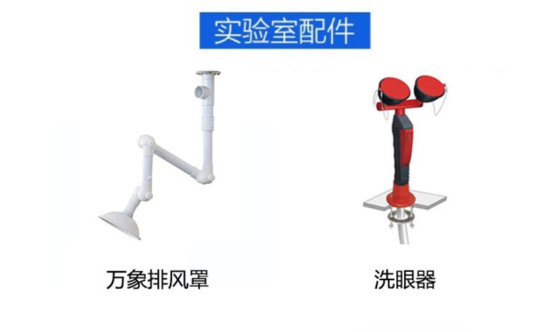 實(shí)驗臺邊臺