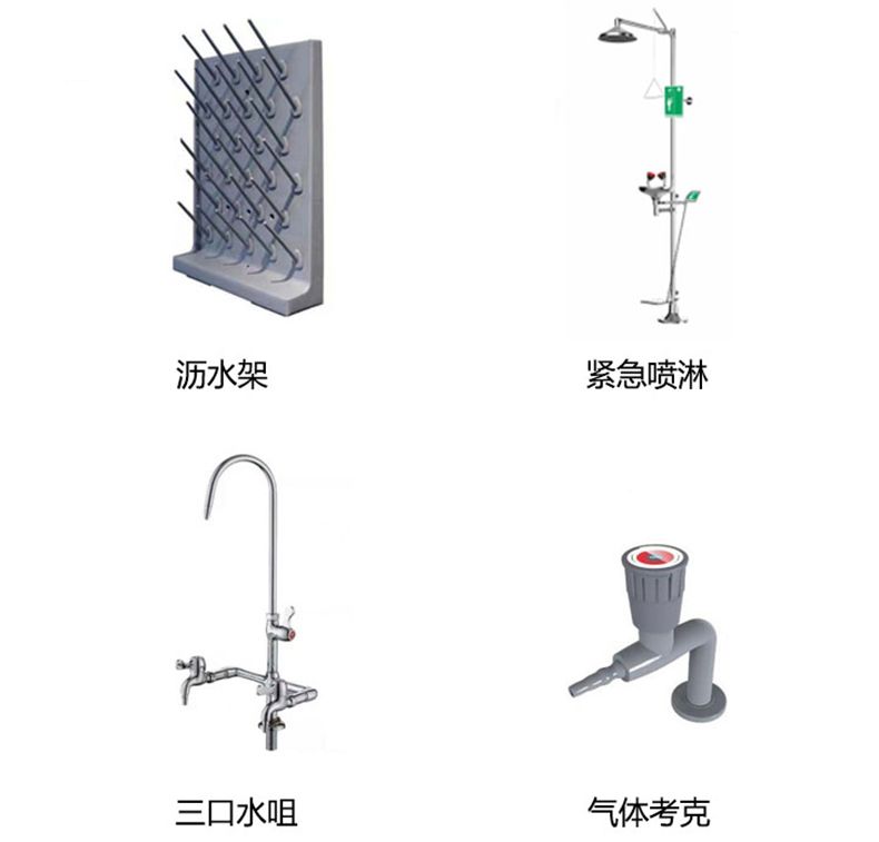 實(shí)驗臺邊臺