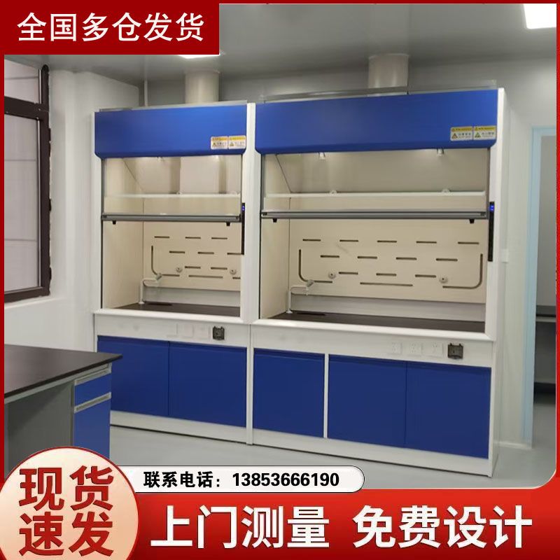 山東實驗室設計全鋼通風柜 耐酸堿通風柜 規格齊全