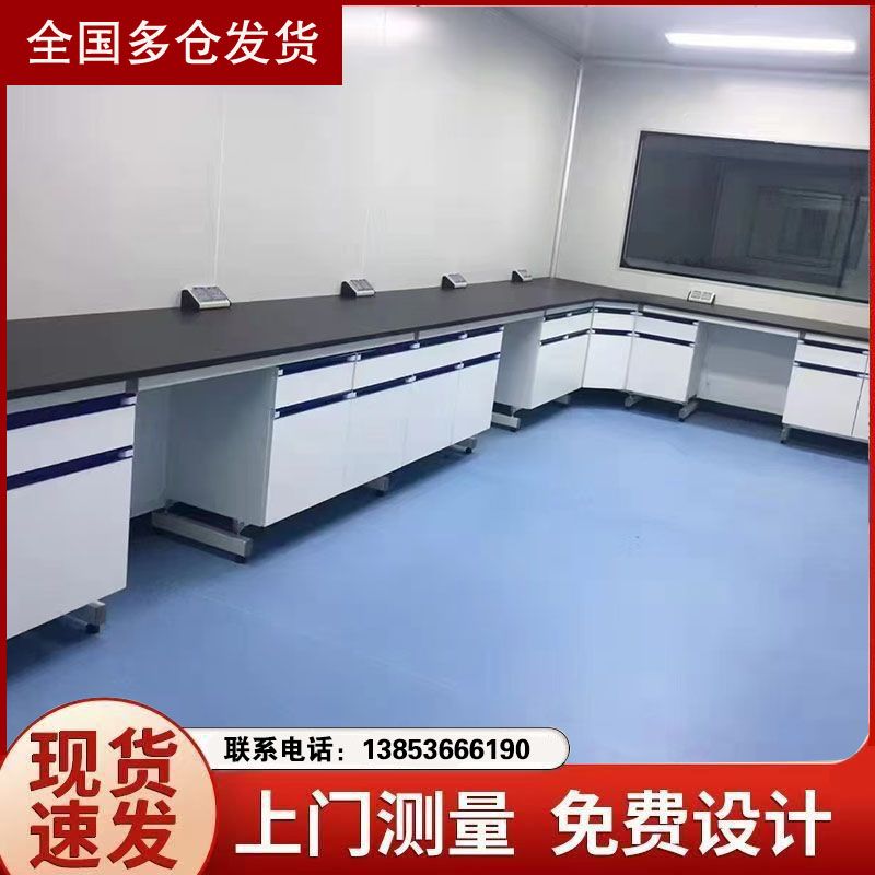 煙臺實驗臺廠家