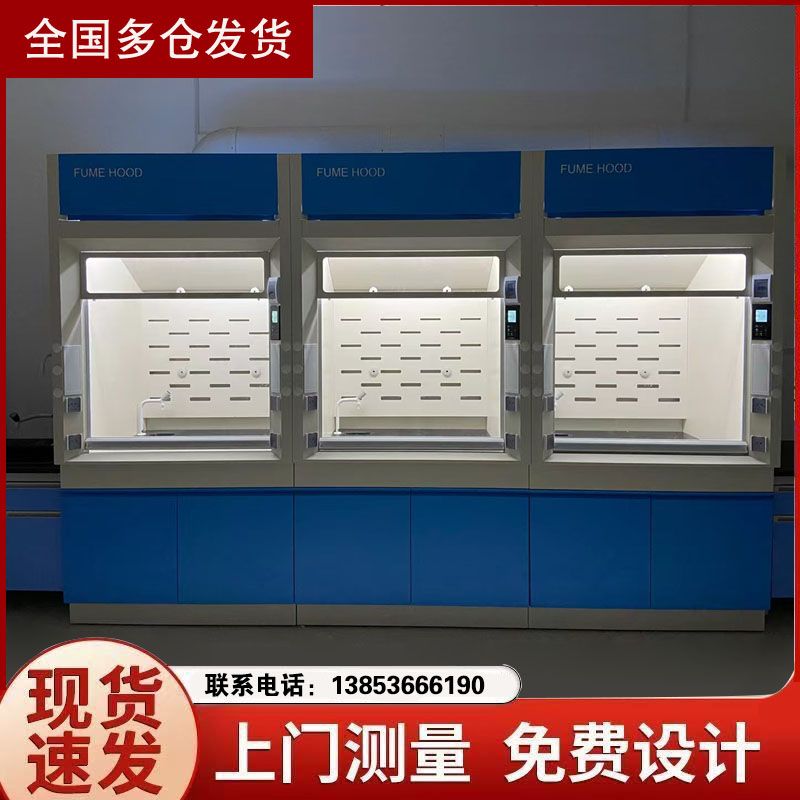 山東通風(fēng)柜廠家