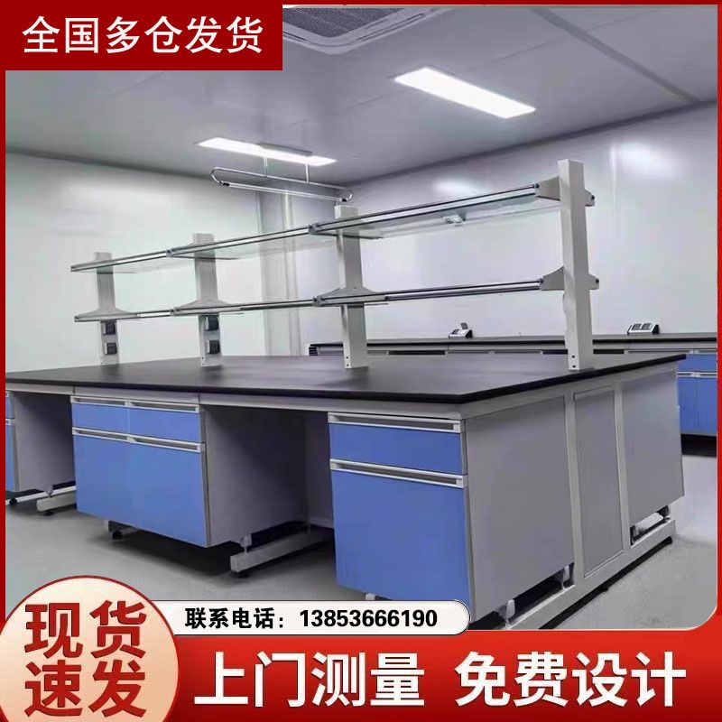 山東實驗室家具