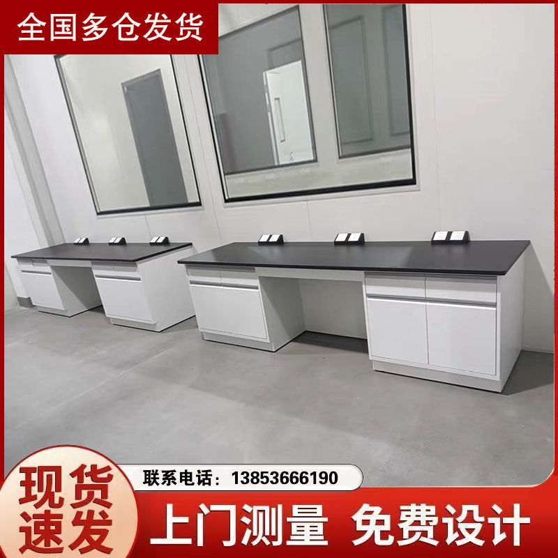 山東全鋼實驗臺實驗室工作臺鋼木邊臺化驗室操作臺